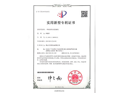 承通機械-污泥壓濾機實用新型專利書